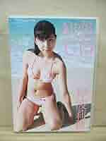 中古 DVD 岸波莉穂 初恋U15 中古 DVD 岸波莉穂 初恋U15